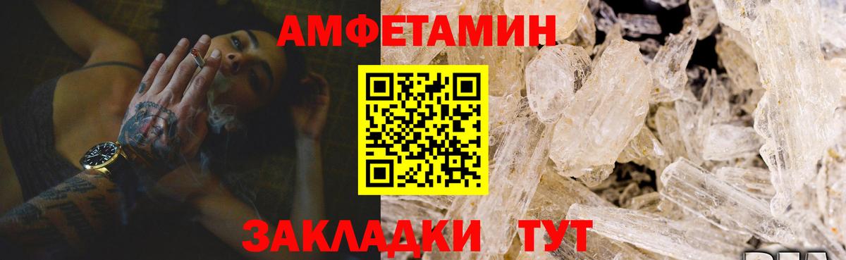 Amphetamine 97% Мичуринск
