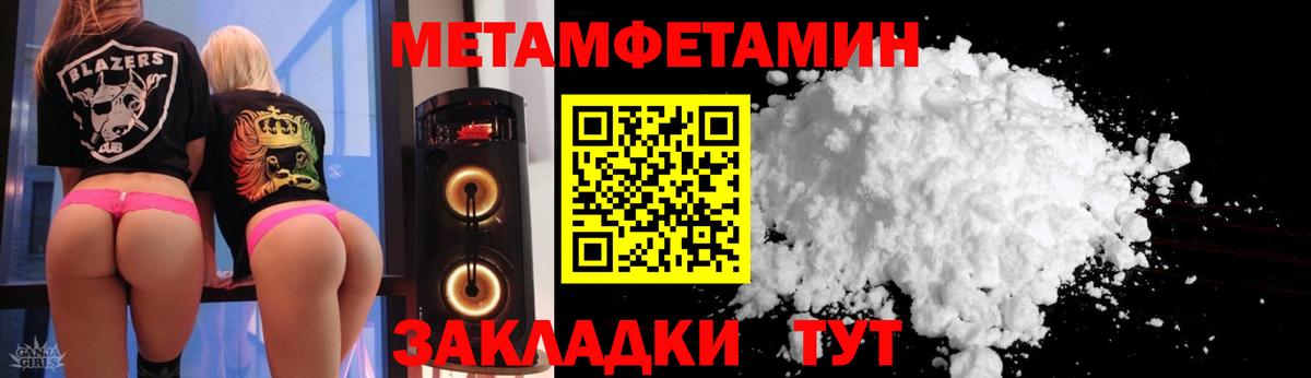 Мичуринск  Амфетамин VHQ  Вход с VPN 