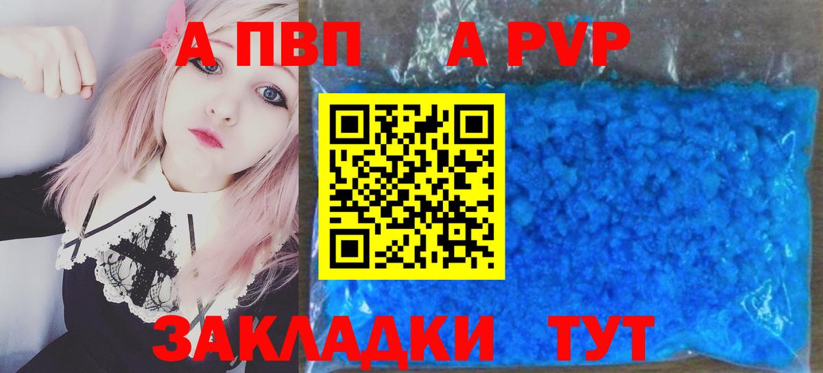 A-PVP СК КРИС  Вход с VPN  Alpha-PVP СК КРИС  Alpha-PVP Соль  Мичуринск 