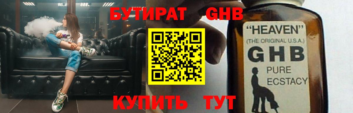 Бутират оксана  Вход с VPN  Мичуринск 