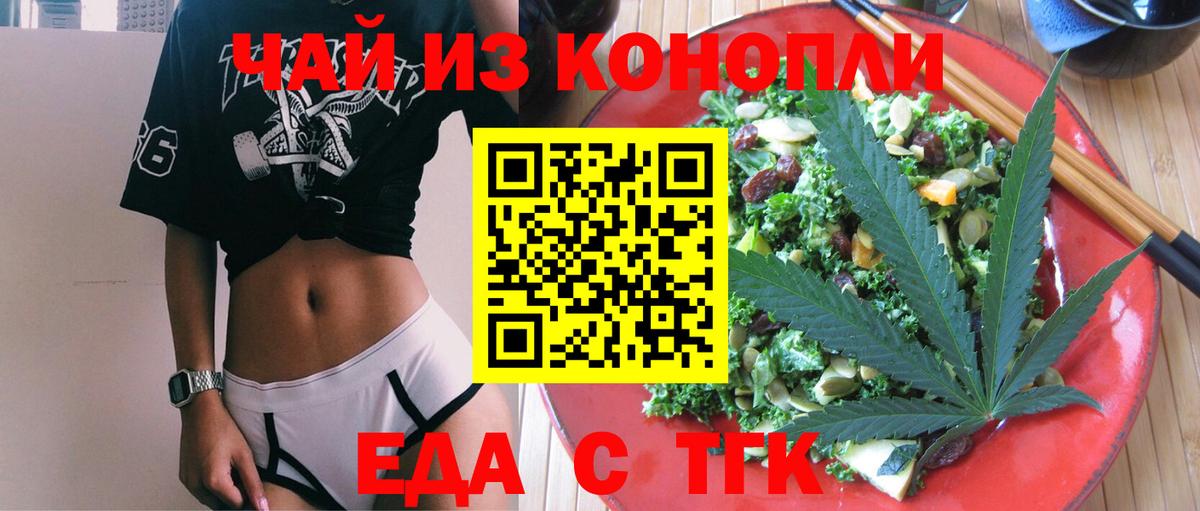 Cannafood конопля  Мичуринск 