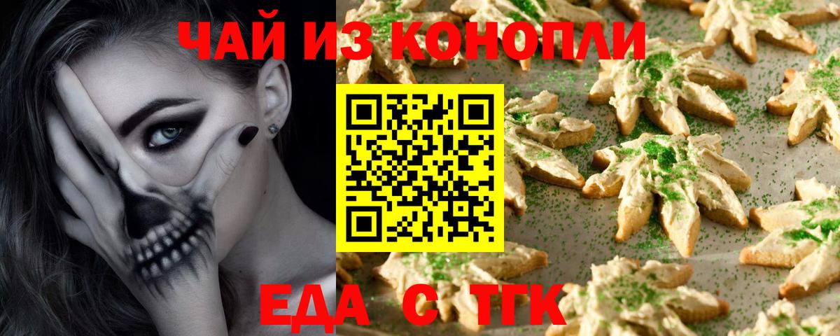 Мичуринск  Cannafood конопля  Вход с VPN 
