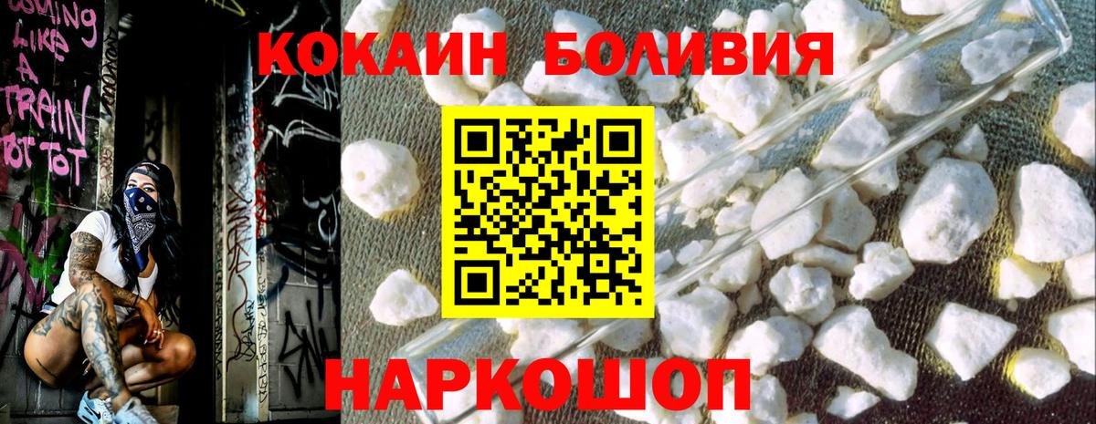 Cocaine Боливия  Мичуринск  COCAIN FishScale 