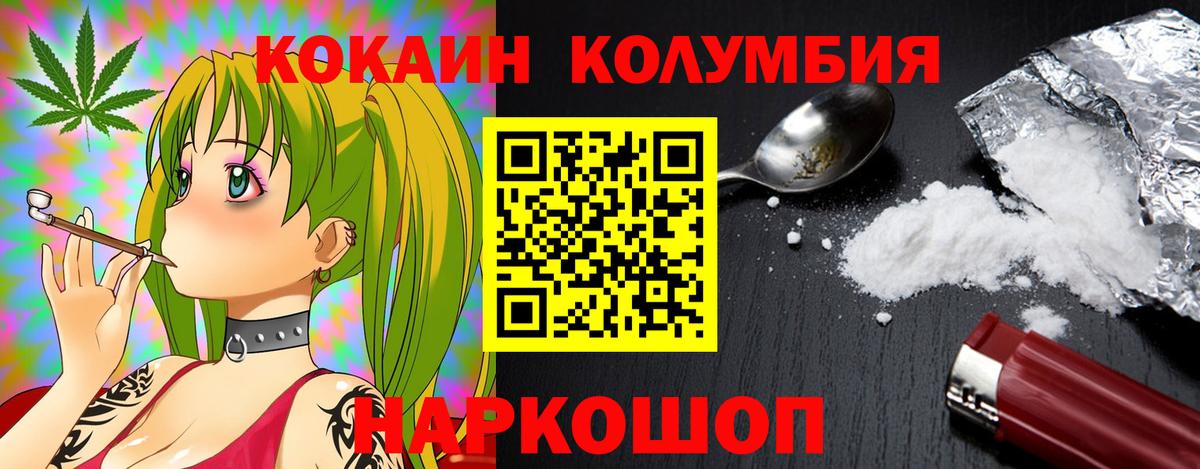 Кокаин  купить закладку  Мичуринск  КОКАИН Эквадор  Вход с VPN 
