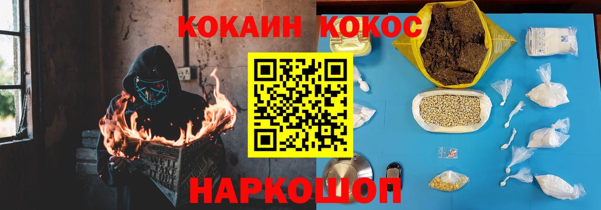 КОКАИН Эквадор Мичуринск
