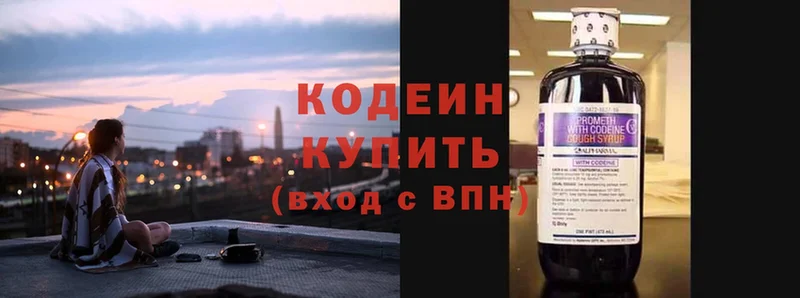 Кодеин Purple Drank  kraken вход  Мичуринск 