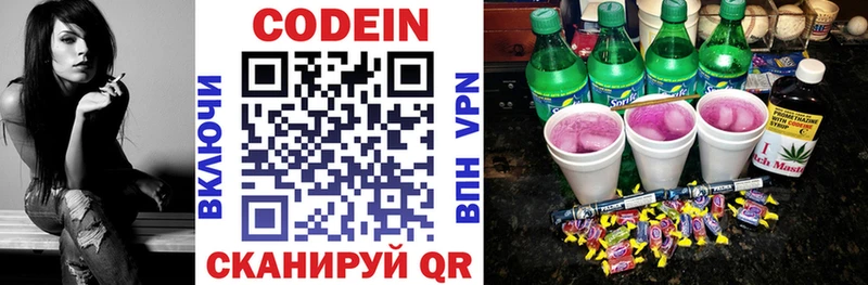 МЕГА рабочий сайт  Мичуринск  Кодеиновый сироп Lean Purple Drank  наркотики 