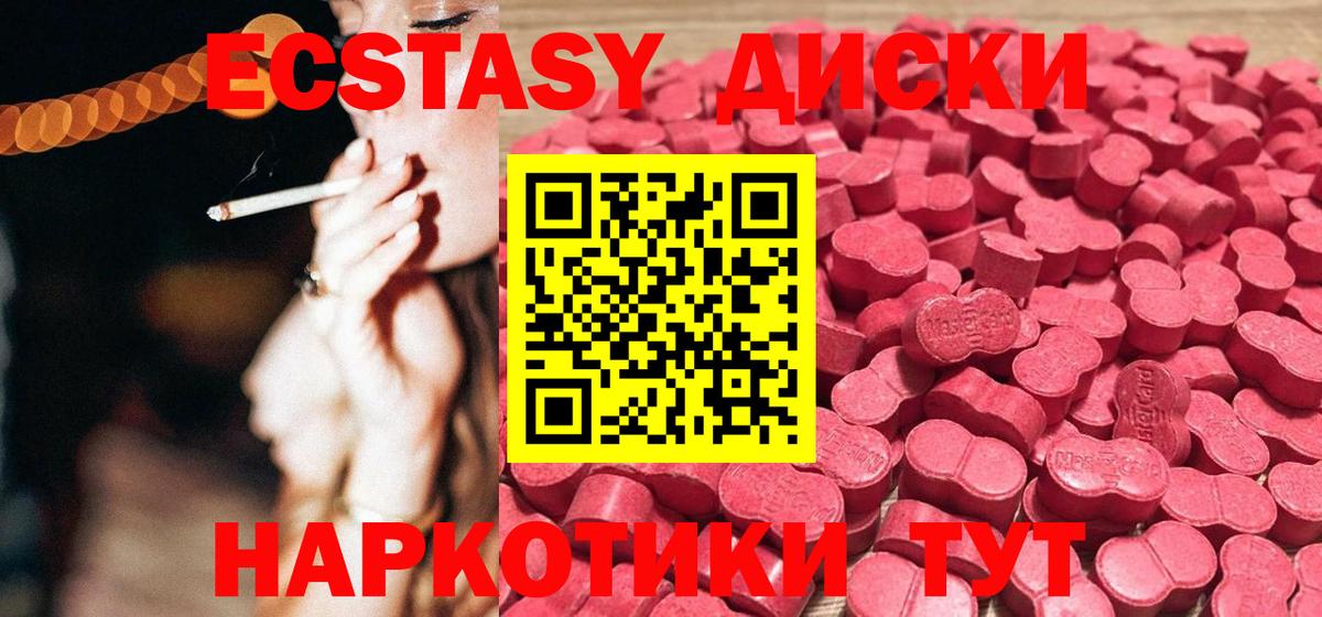 Ecstasy MDMA Мичуринск