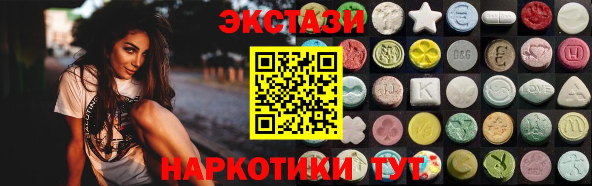 ЭКСТАЗИ Дубай  Экстази  наркотики  hydra как зайти  Ecstasy круглые  Мичуринск 