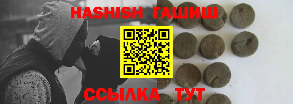 Гашиш  ГАШ VHQ  где найти   Вход с VPN  ГАШ убойный  Мичуринск 