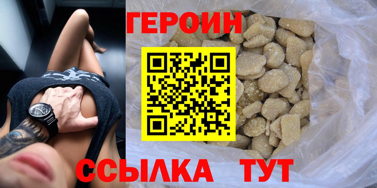 Мичуринск  Героин VHQ  Героин  Вход с VPN 