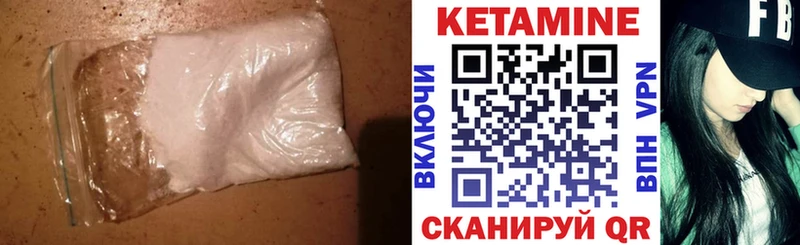 КЕТАМИН VHQ  Мичуринск 
