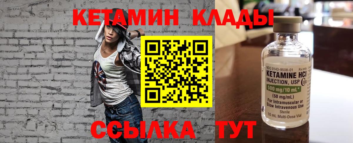 Кетамин ketamine  Вход с VPN  Мичуринск  КЕТАМИН VHQ 