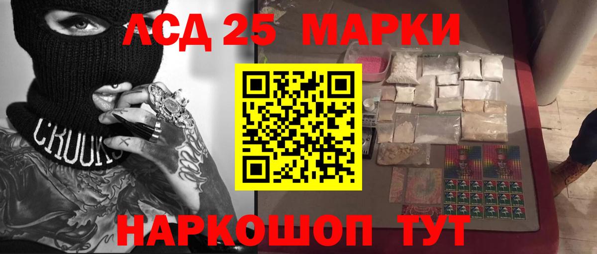 LSD-25 экстази кислота Мичуринск