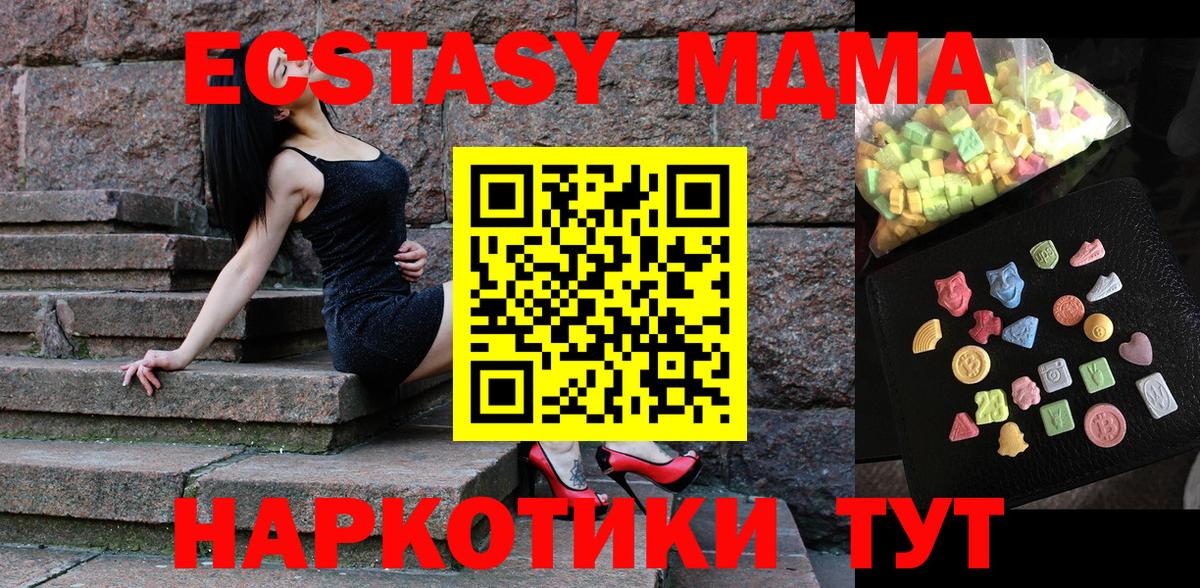 МДМА кристаллы  Мичуринск  MDMA  MDMA Molly 