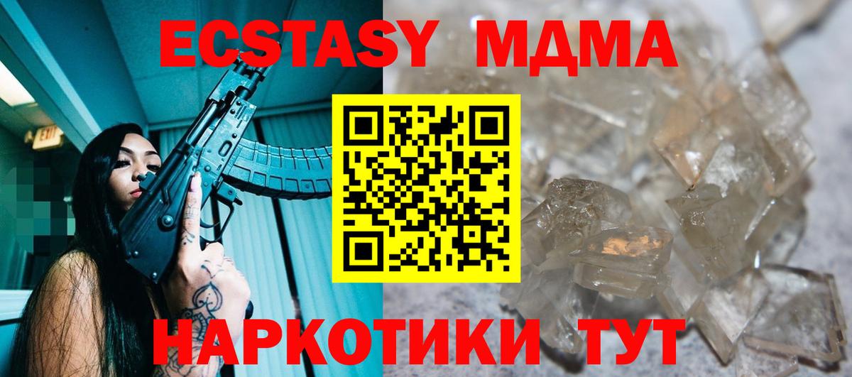 Мичуринск  MDMA кристаллы  Вход с VPN 