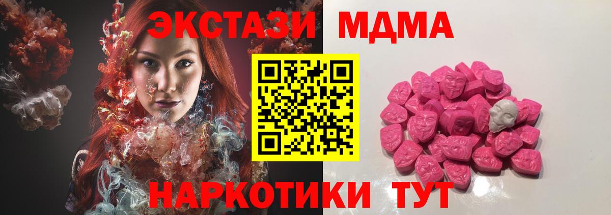 МДМА кристаллы Мичуринск