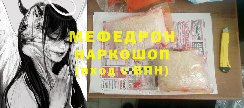 МЯУ-МЯУ 4 MMC  где купить наркоту  mega как зайти  Мичуринск 