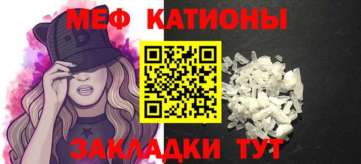 Мефедрон Мичуринск