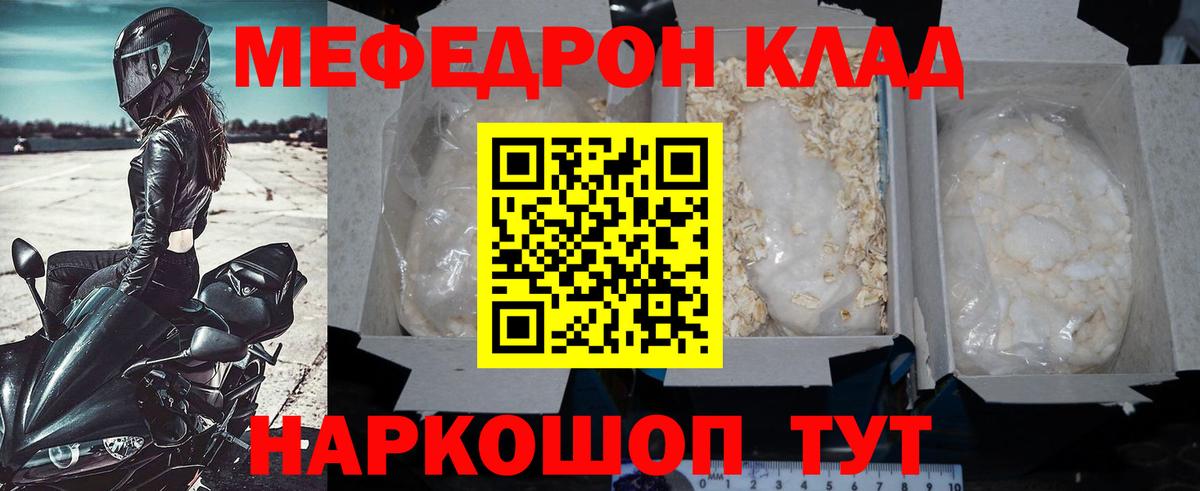 МЕФ  МЕФ VHQ  Вход с VPN  Мичуринск 