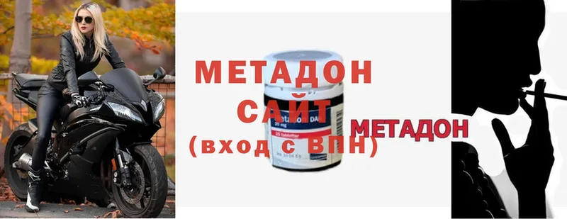 МЕТАДОН methadone  это формула  Мичуринск 