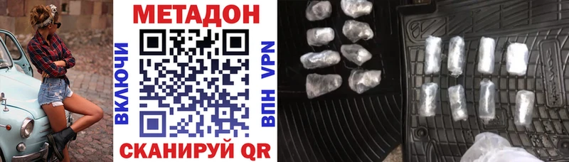 МЕТАДОН мёд  Мичуринск 