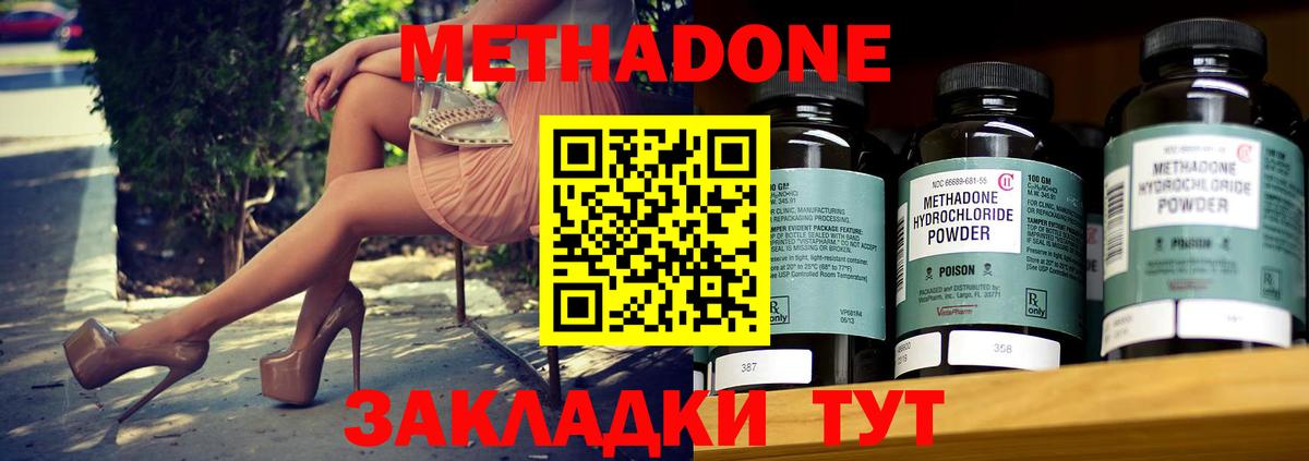 Метадон мёд  Метадон белоснежный  Вход с VPN  hydra как зайти  Мичуринск 