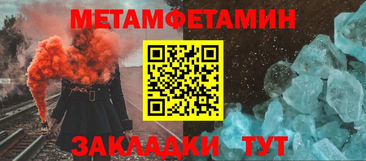 Первитин винт  Мичуринск 