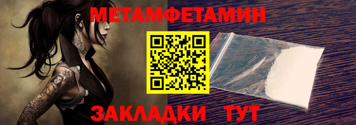 МЕТАМФЕТАМИН кристалл  Вход с VPN  Мичуринск  МЕТАМФЕТАМИН кристалл 