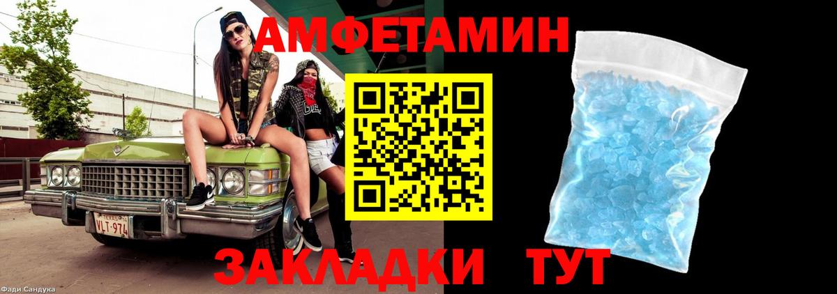 Первитин Methamphetamine Мичуринск