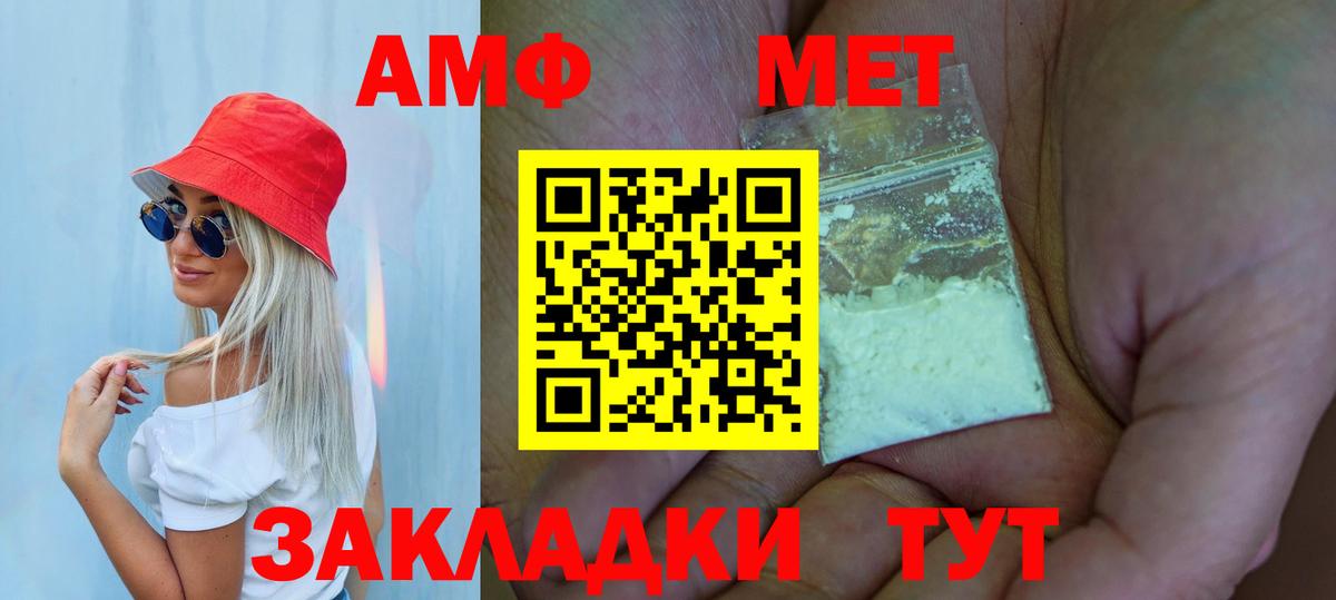 МЕТАМФЕТАМИН витя Мичуринск