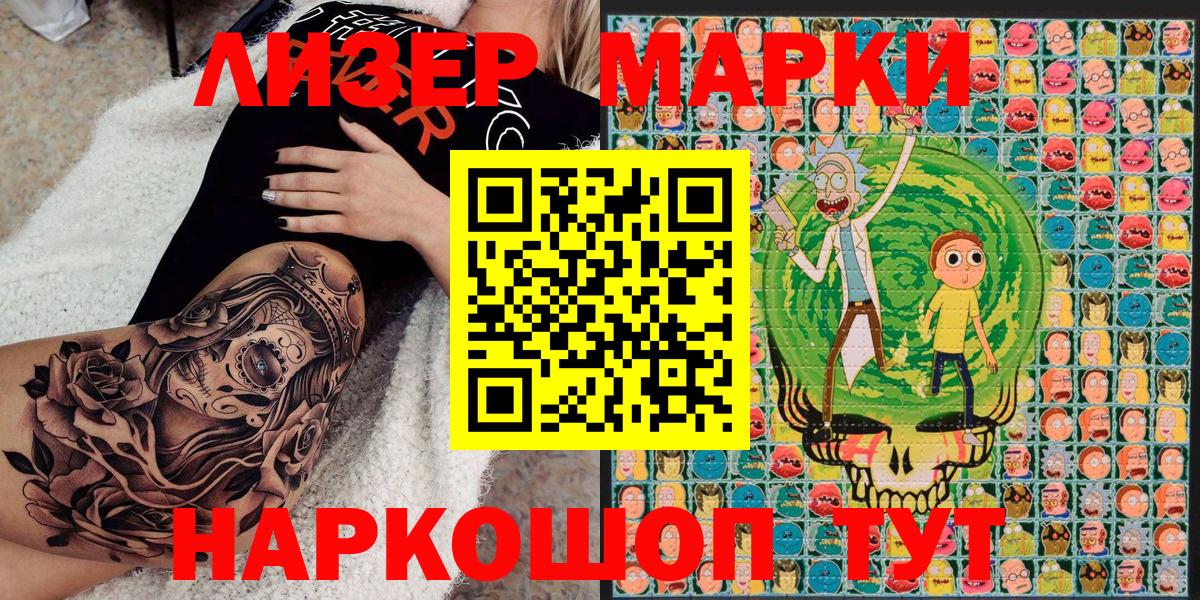 Мичуринск  Марки NBOMe  Вход с VPN  Марки 25I-NBOMe 1,5мг 