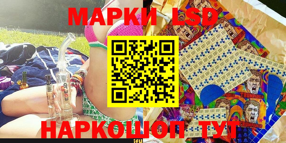 Марки N-bome 1,8мг Мичуринск