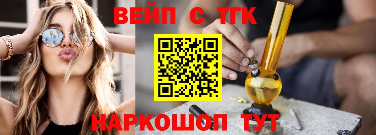 Дистиллят ТГК THC oil  Вход с VPN  ТГК гашишное масло  Мичуринск 
